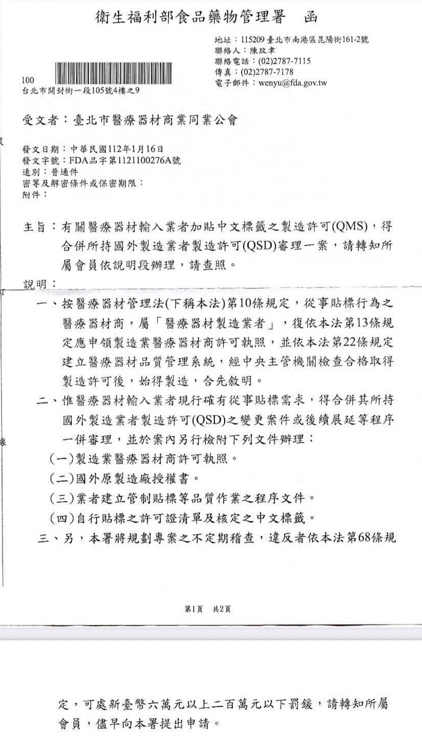 QSD申請變更或展延貼標作業檢附資料